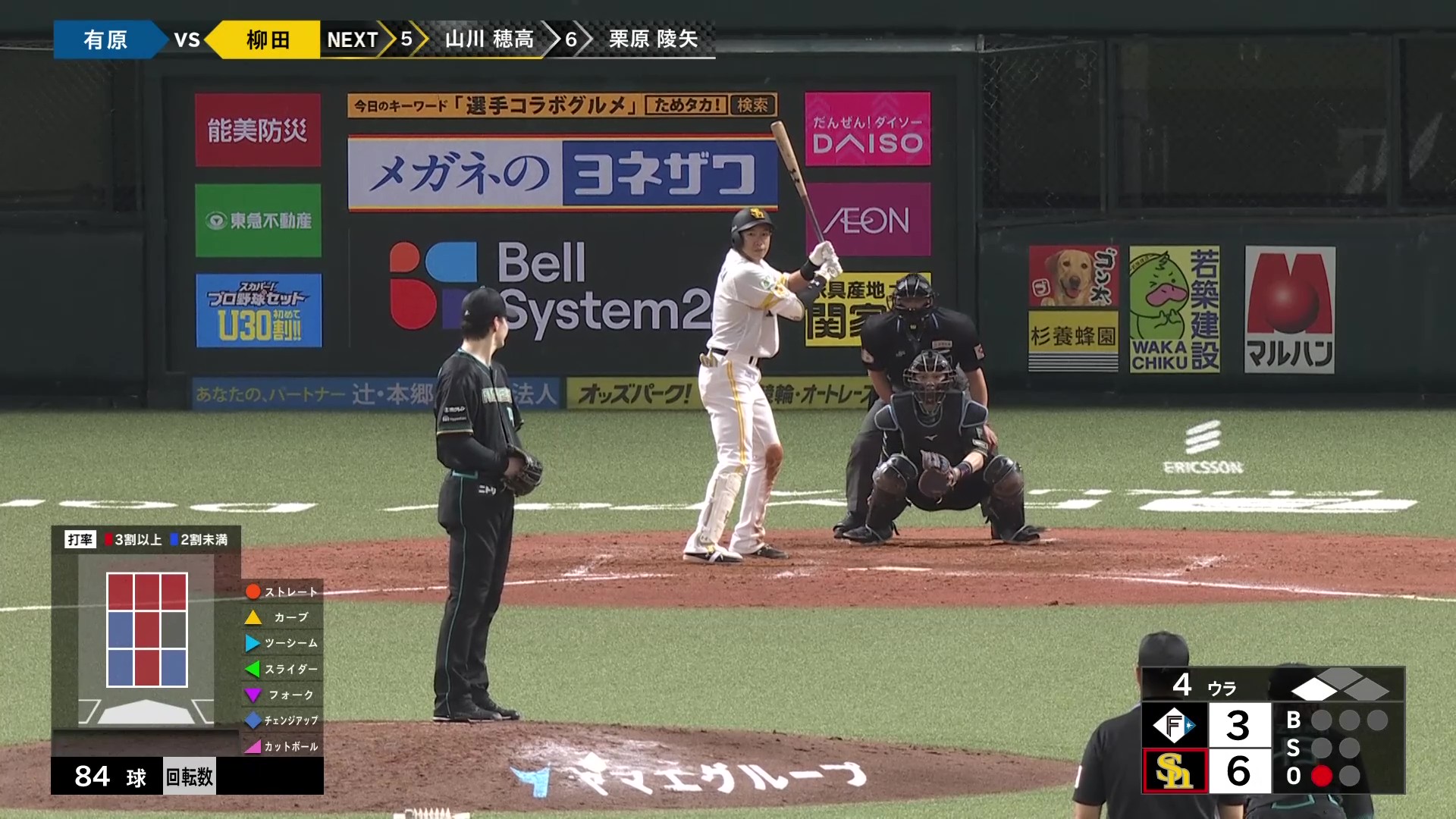 【4回裏】チーム10安打目!! ホークス・柳田悠岐 今季初打点となるセンターへのタイムリーヒット!! 2026年3月29日 福岡ソフトバンクホークス 対 北海道日本ハムファイターズ