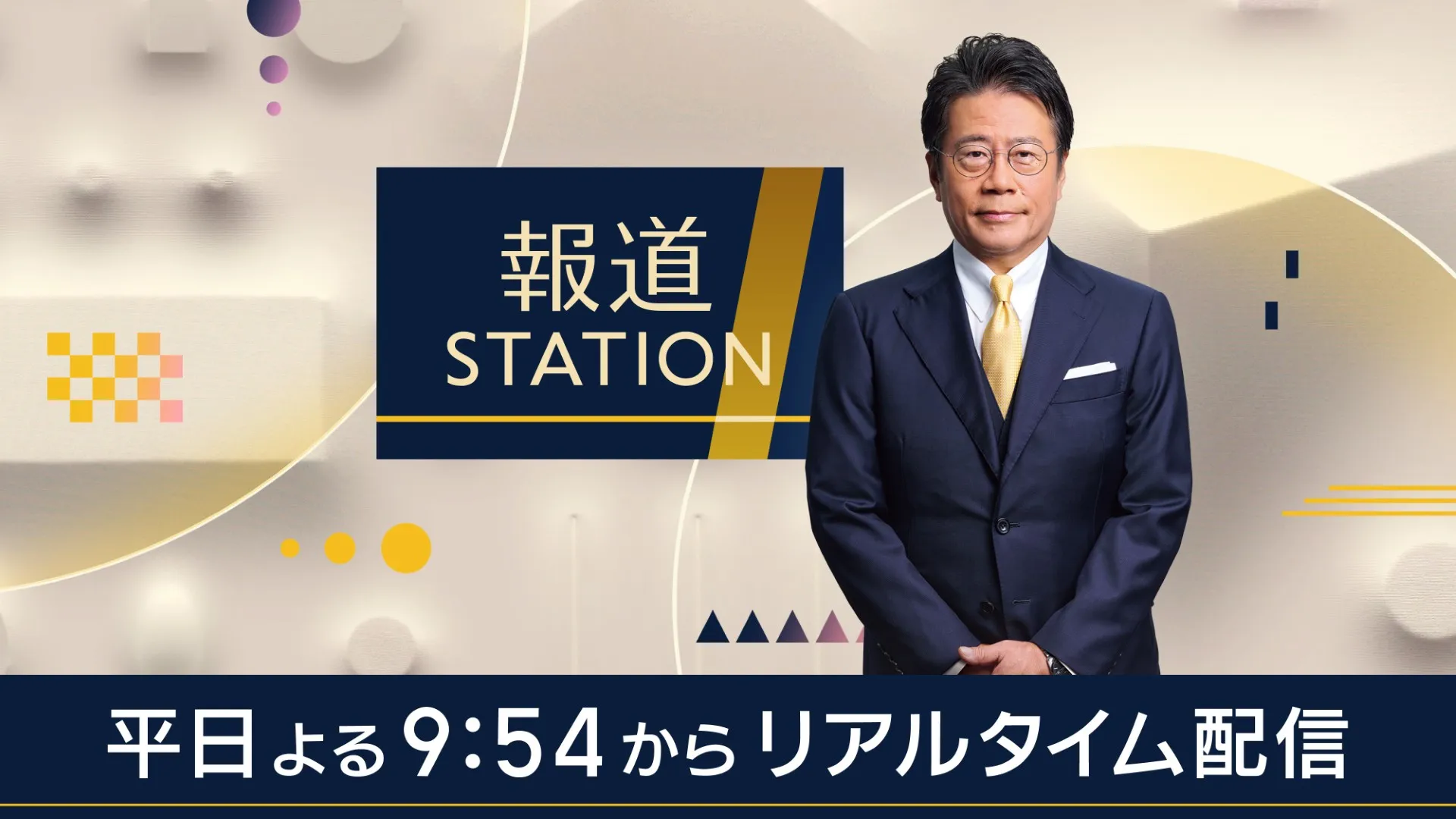 『ポツンと一軒家』なぜ人気？特番の歴史から住人の実態と見逃し配信まで徹底解説